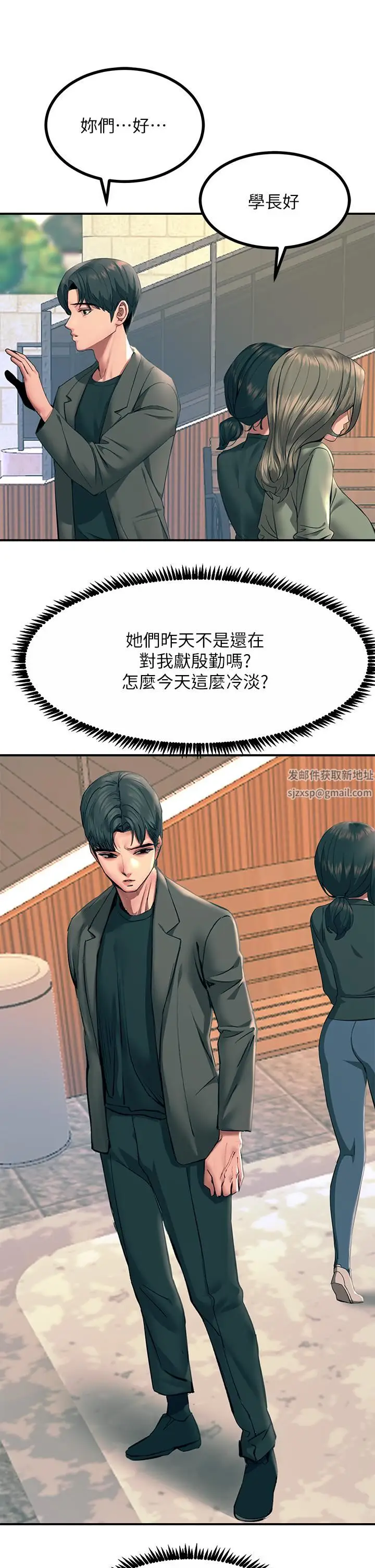 漫画《触电大师》第32话第24张图