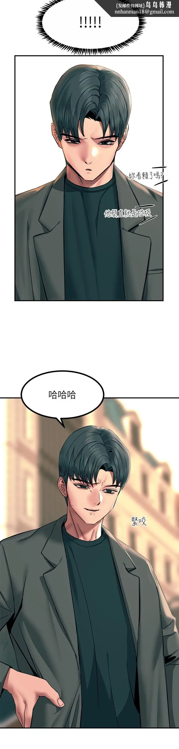 漫画《触电大师》第32话第25张图