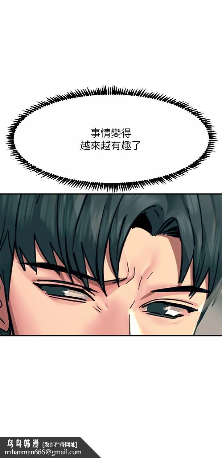 漫画《触电大师》第32话第26张图