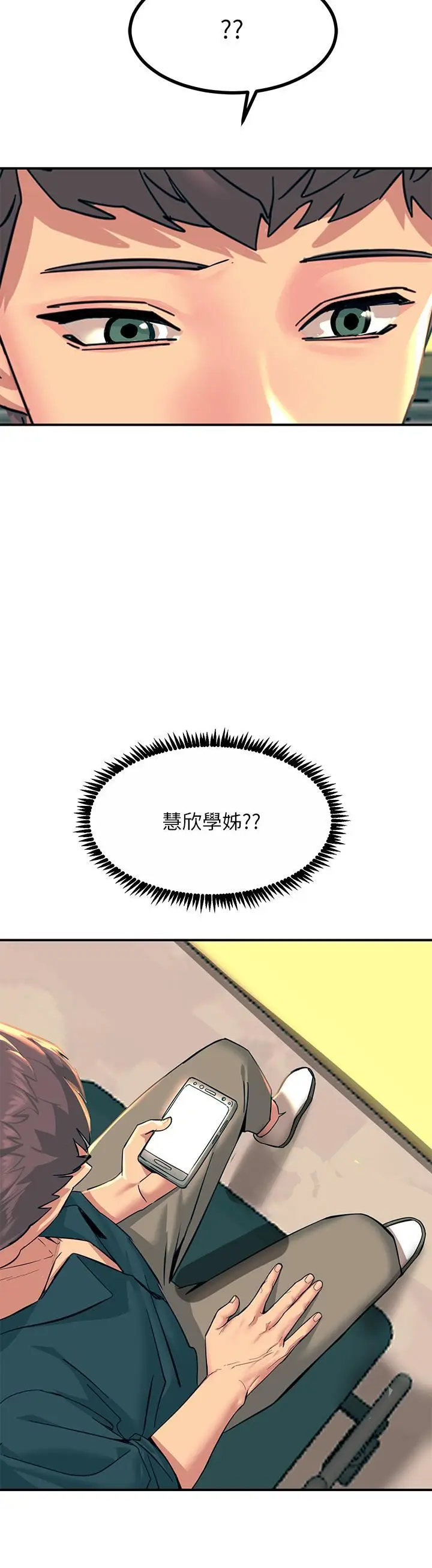 漫画《触电大师》第32话第32张图
