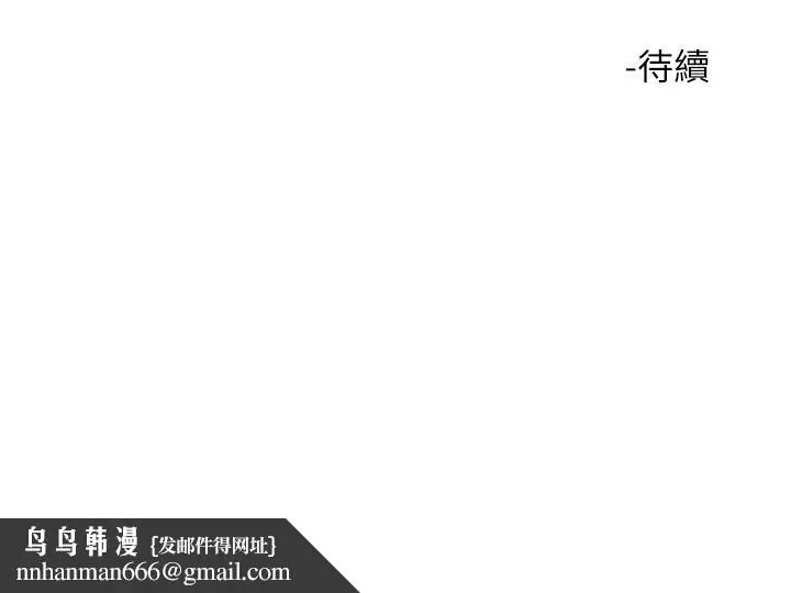 漫画《触电大师》第32话第48张图