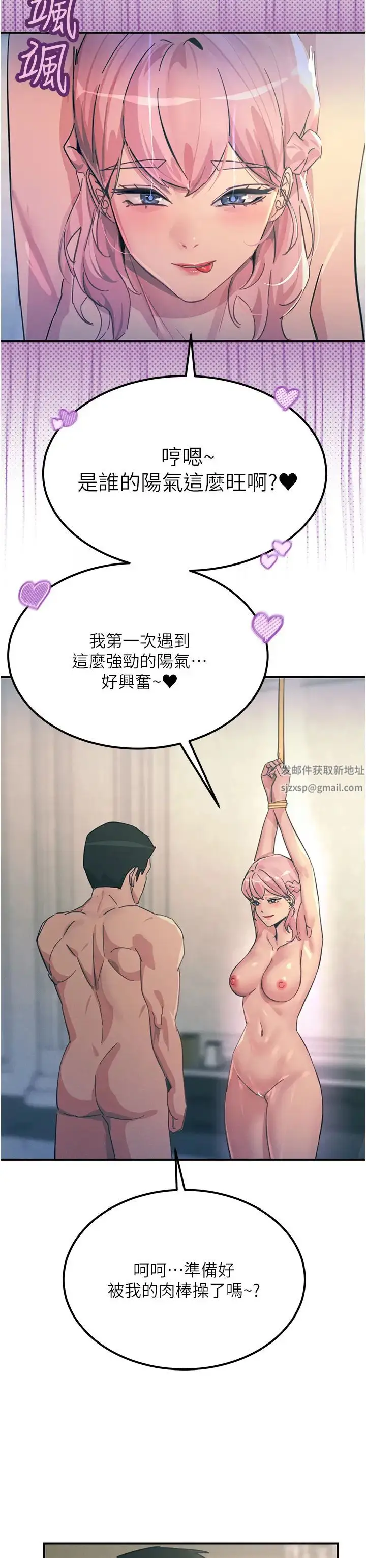 漫画《触电大师》第67话第48张图