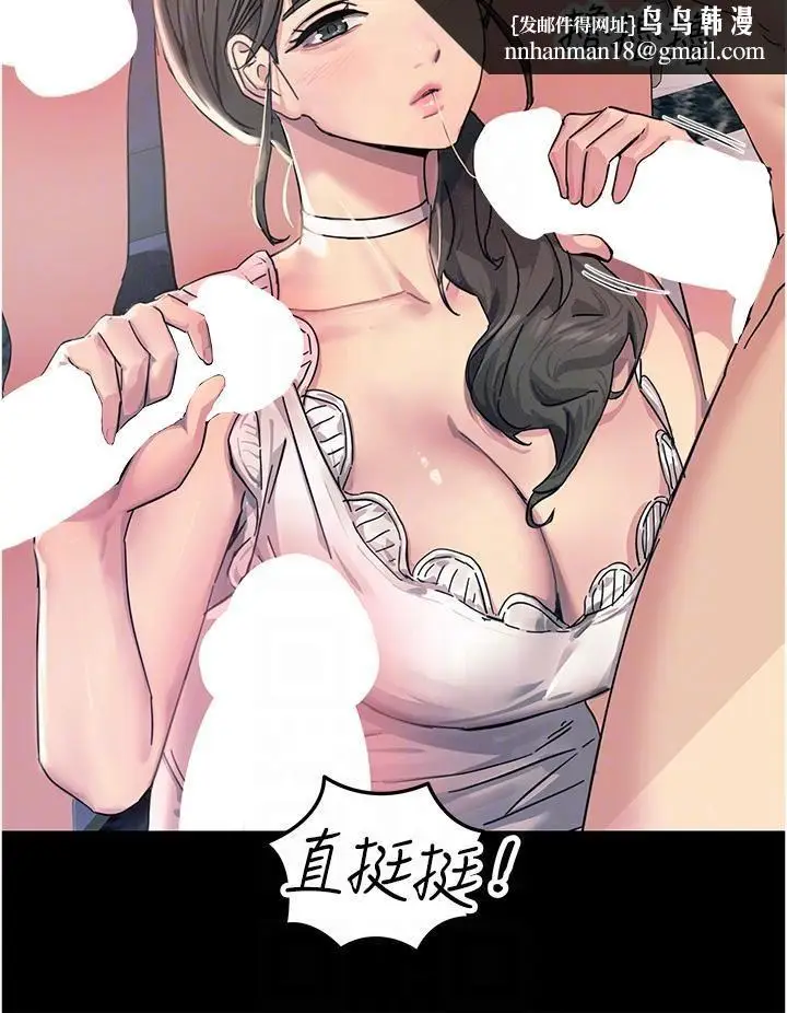 漫画《触电大师》第54话第26张图