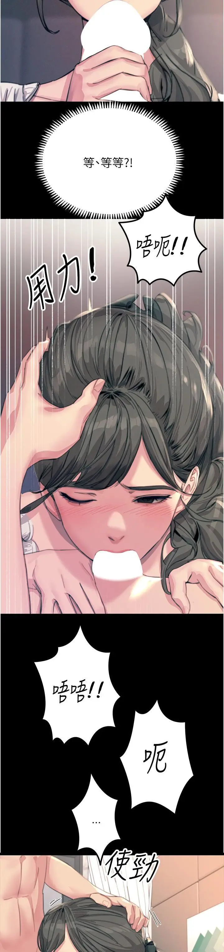 漫画《触电大师》第54话第29张图