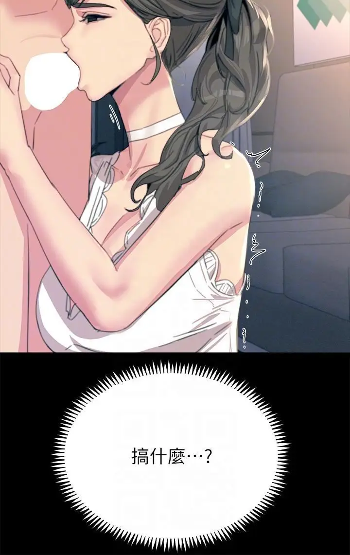 漫画《触电大师》第54话第30张图