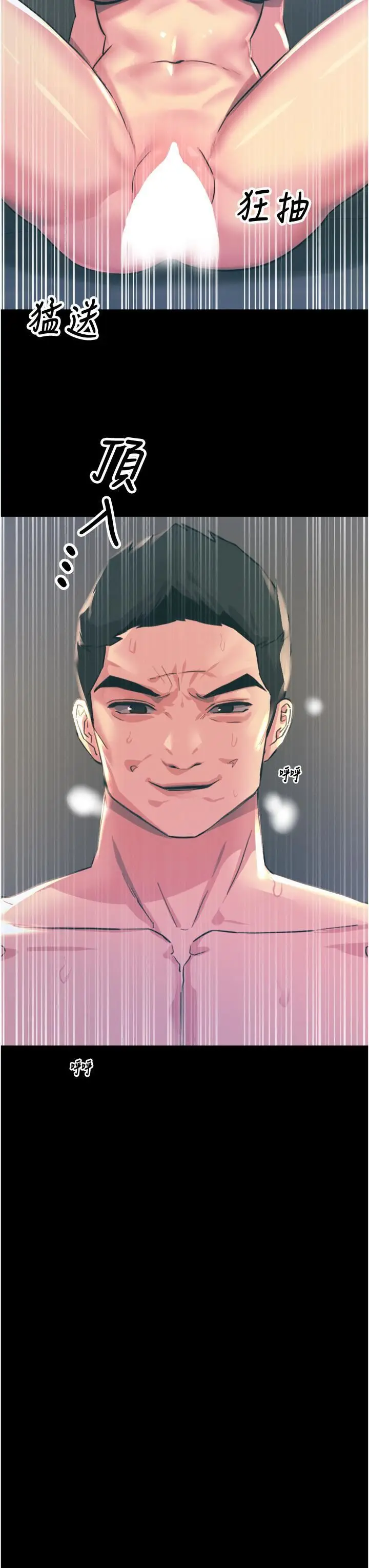 漫画《触电大师》第54话第41张图