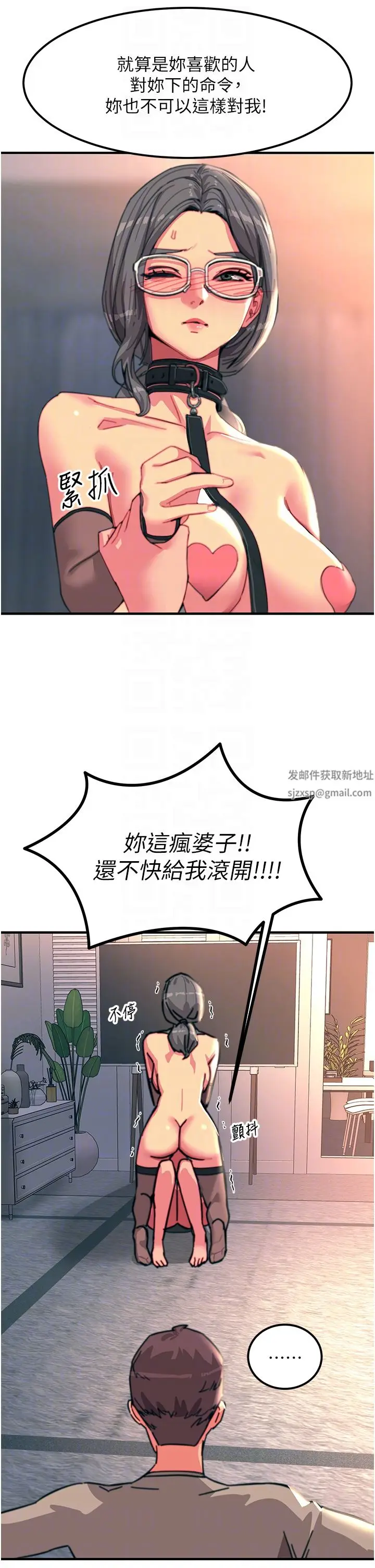 漫画《触电大师》第46话第22张图