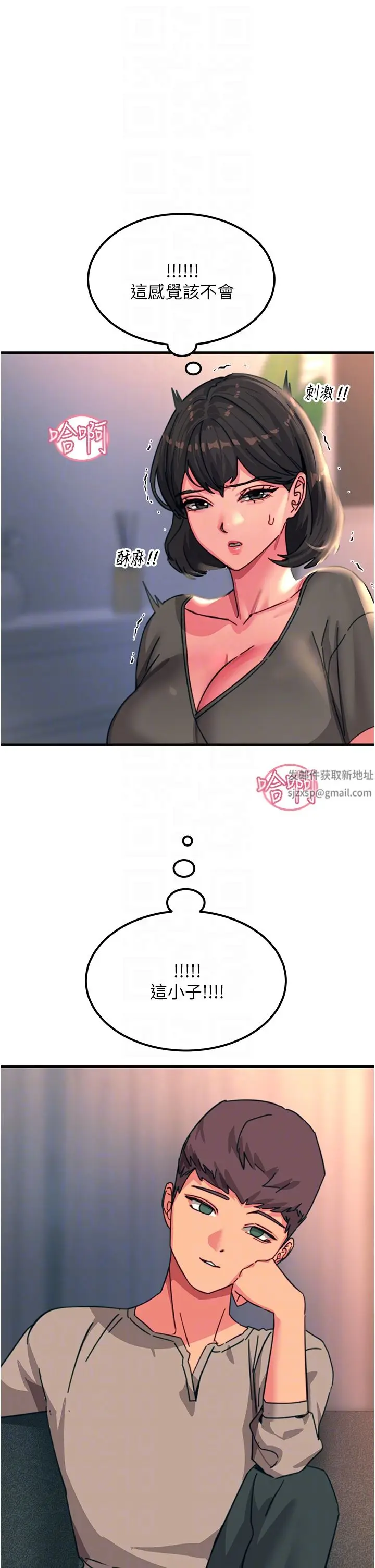 漫画《触电大师》第46话第26张图