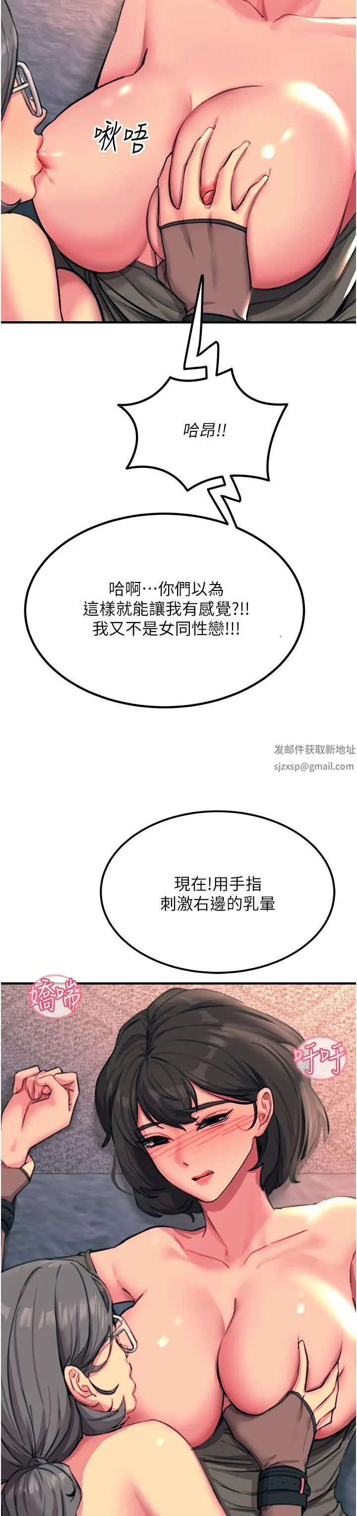 漫画《触电大师》第46话第31张图