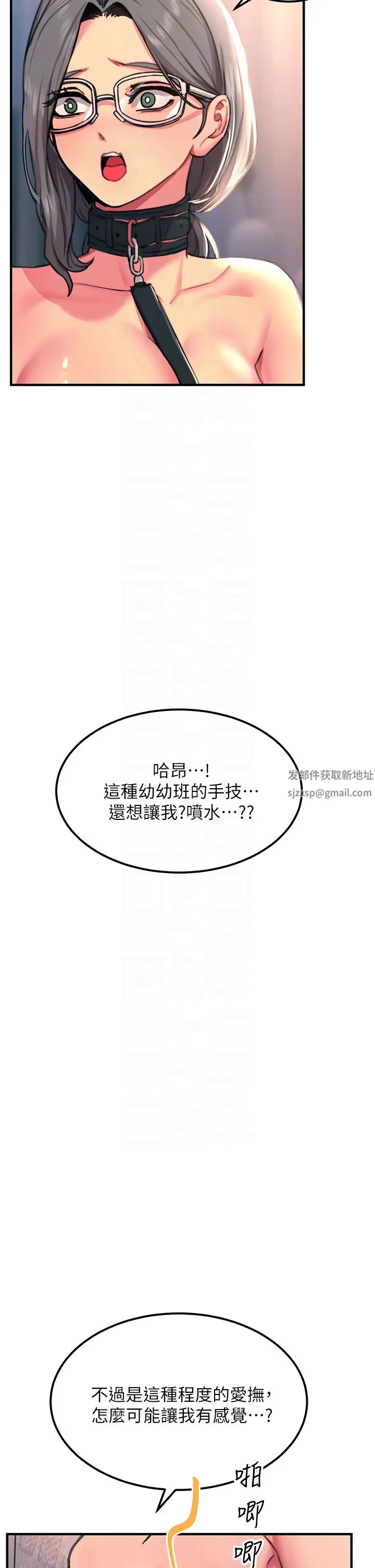 漫画《触电大师》第46话第34张图