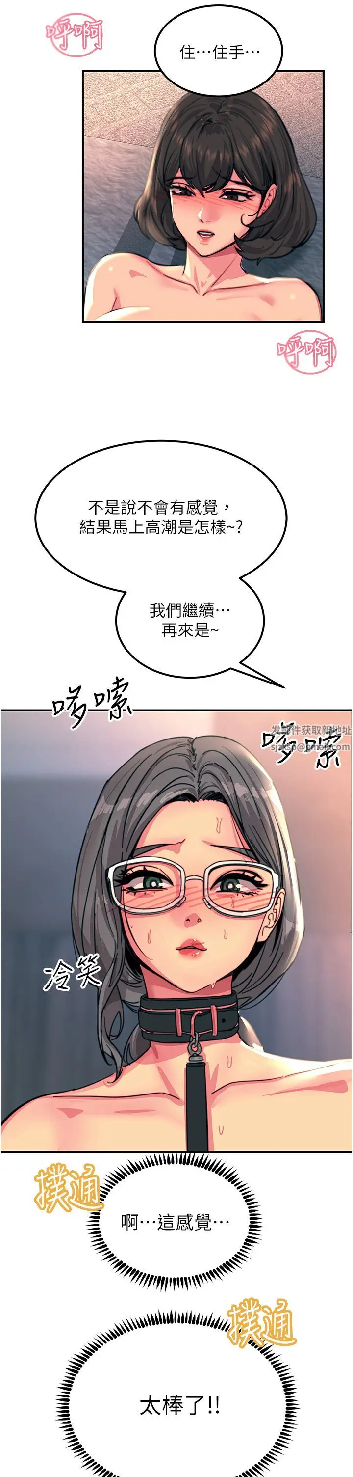 漫画《触电大师》第46话第37张图