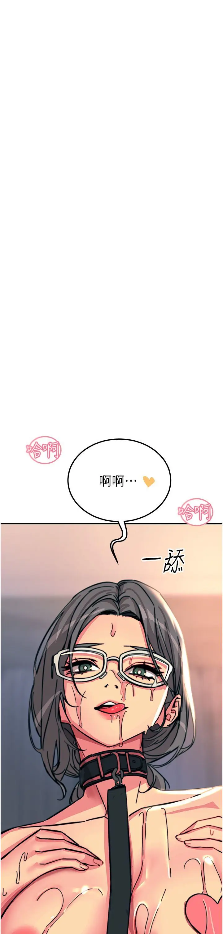 漫画《触电大师》第46话第44张图