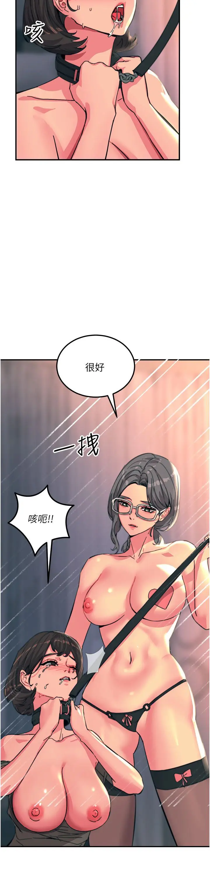 漫画《触电大师》第46话第55张图
