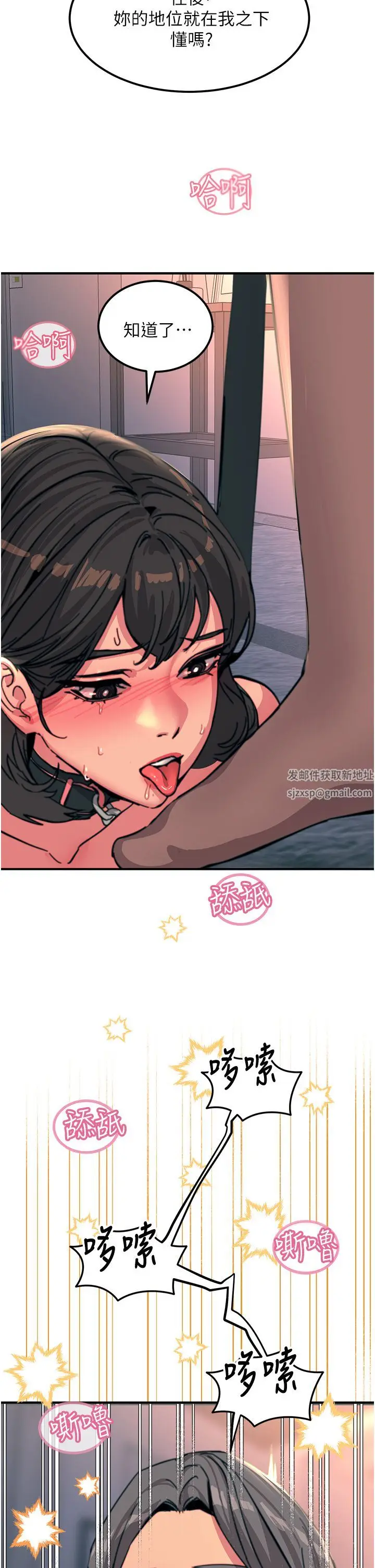 漫画《触电大师》第46话第59张图