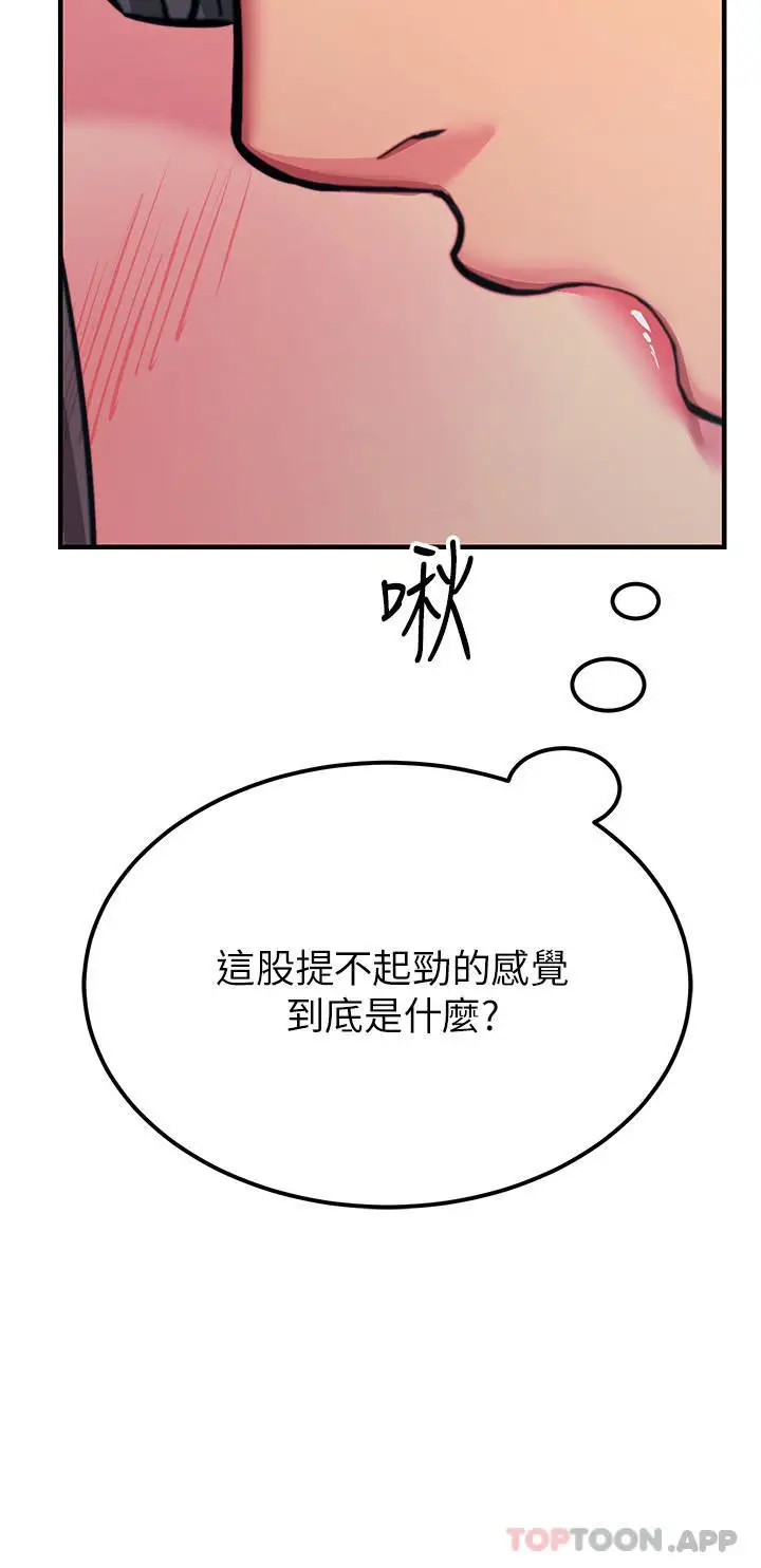 漫画《触电大师》第48话第16张图