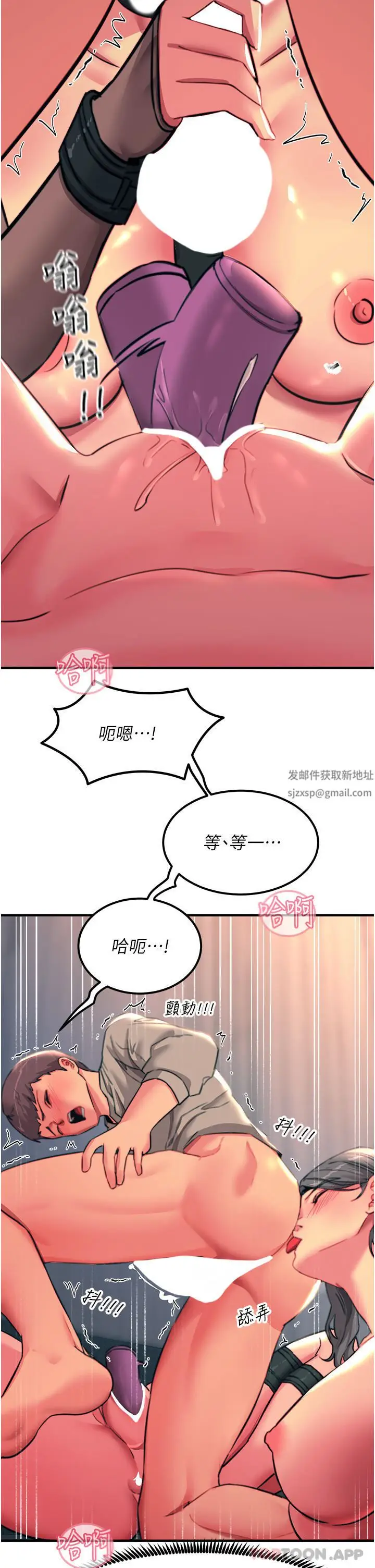 漫画《触电大师》第48话第21张图