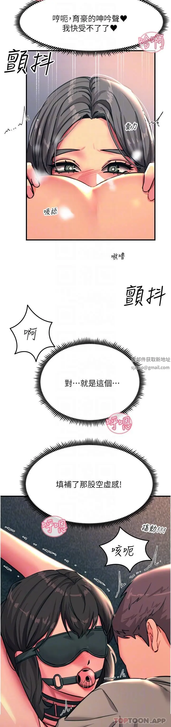漫画《触电大师》第48话第22张图