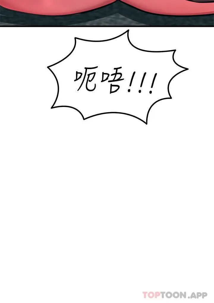 漫画《触电大师》第48话第33张图