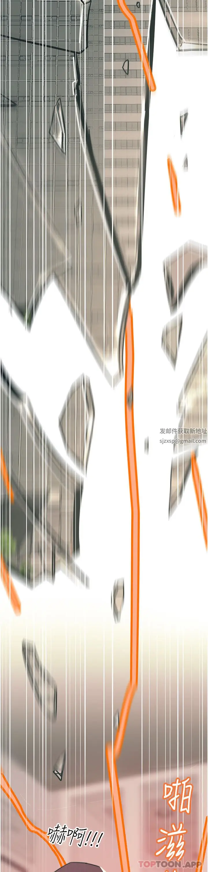 漫画《触电大师》第48话第42张图