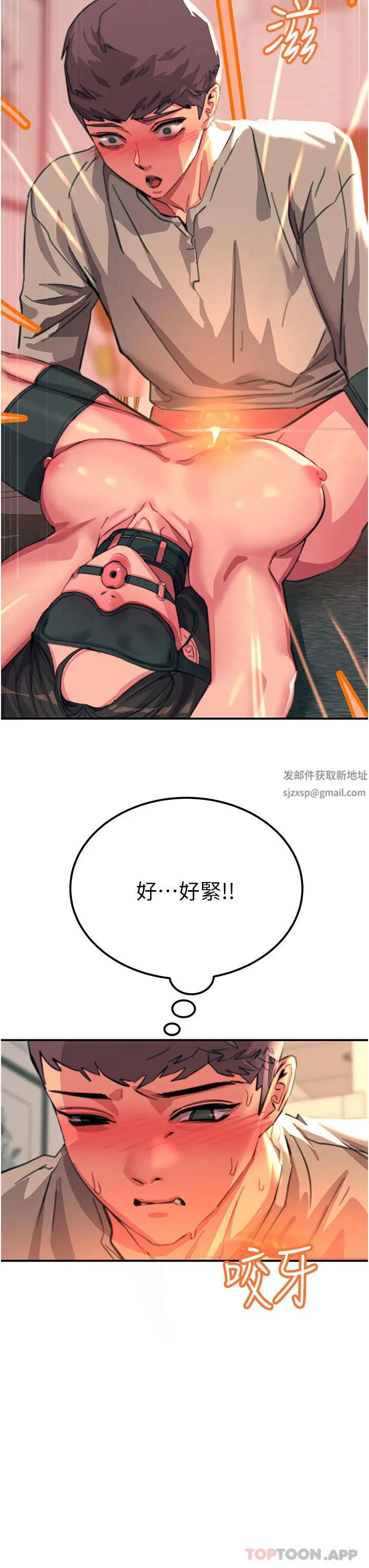 漫画《触电大师》第48话第43张图