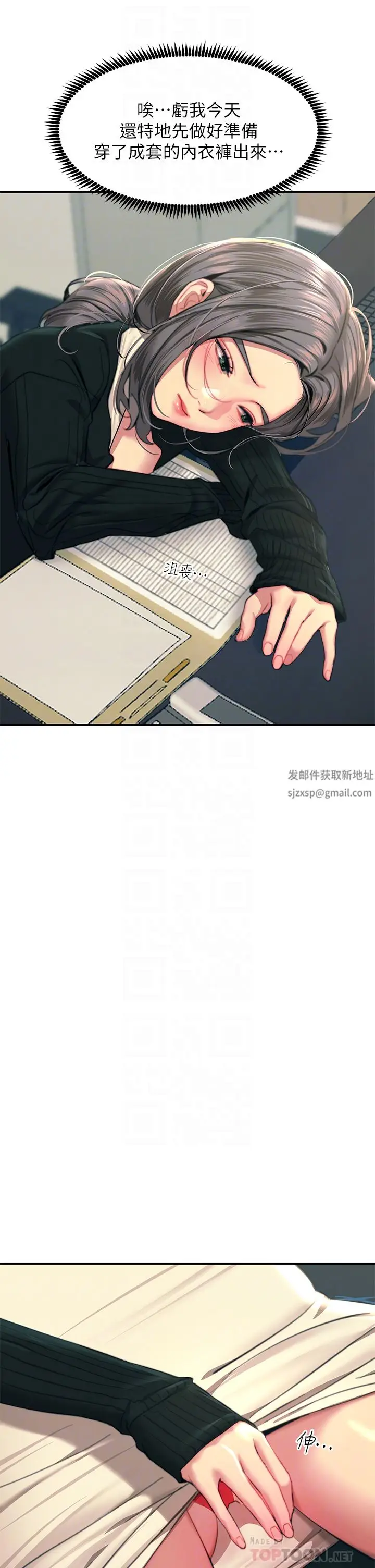 漫画《触电大师》第34话第16张图