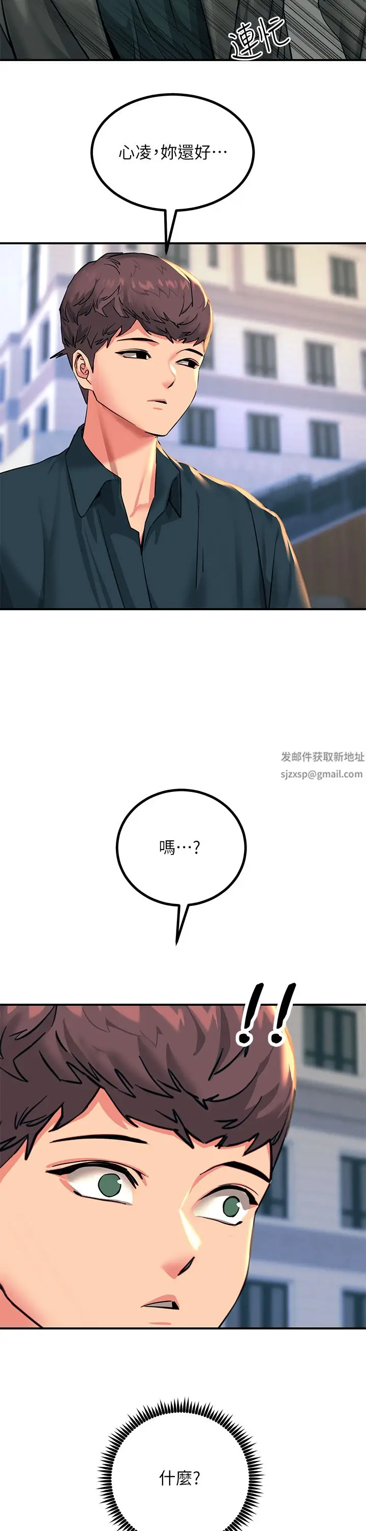 漫画《触电大师》第34话第2张图