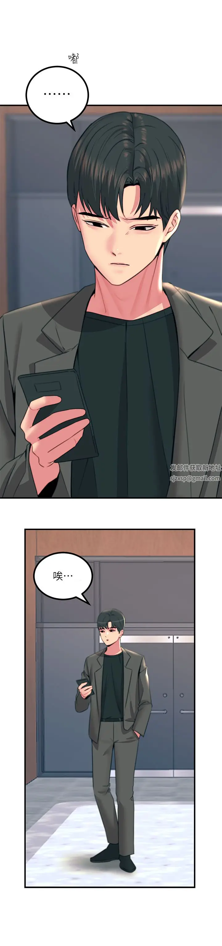 漫画《触电大师》第34话第21张图