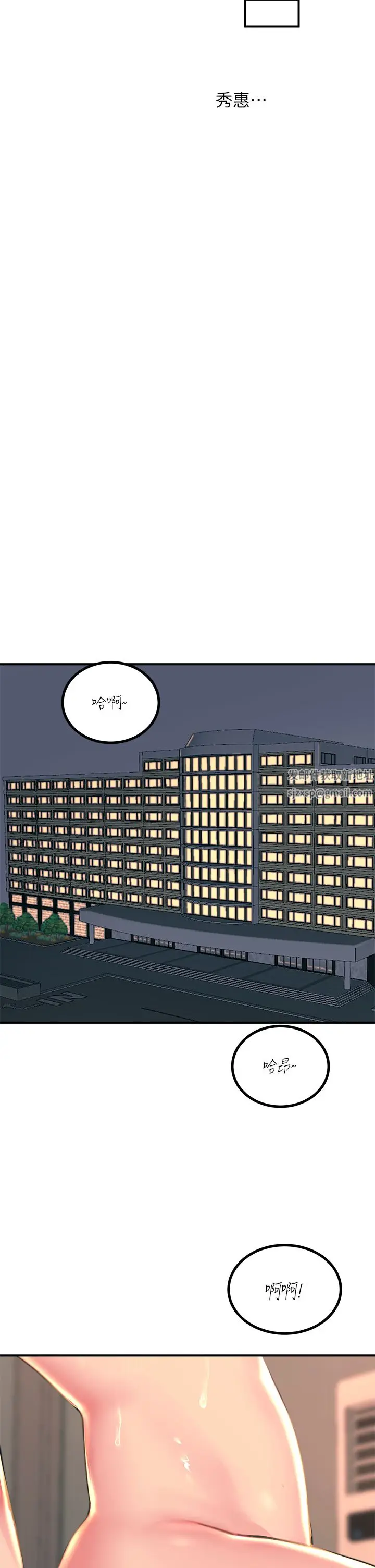 漫画《触电大师》第34话第24张图