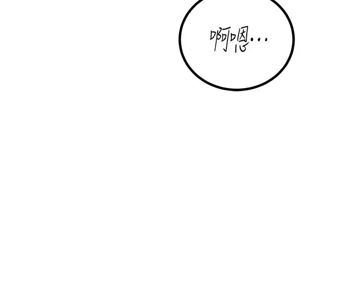 漫画《触电大师》第34话第26张图