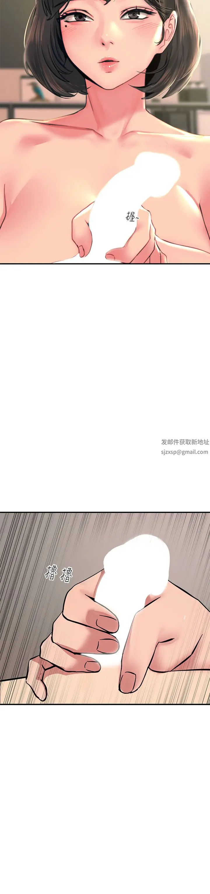 漫画《触电大师》第34话第29张图