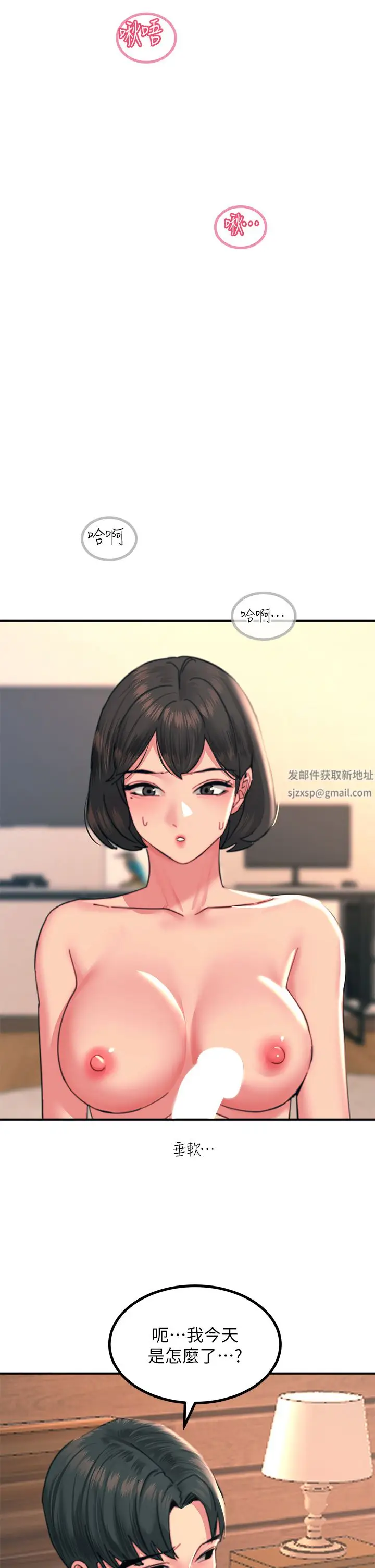 漫画《触电大师》第34话第32张图