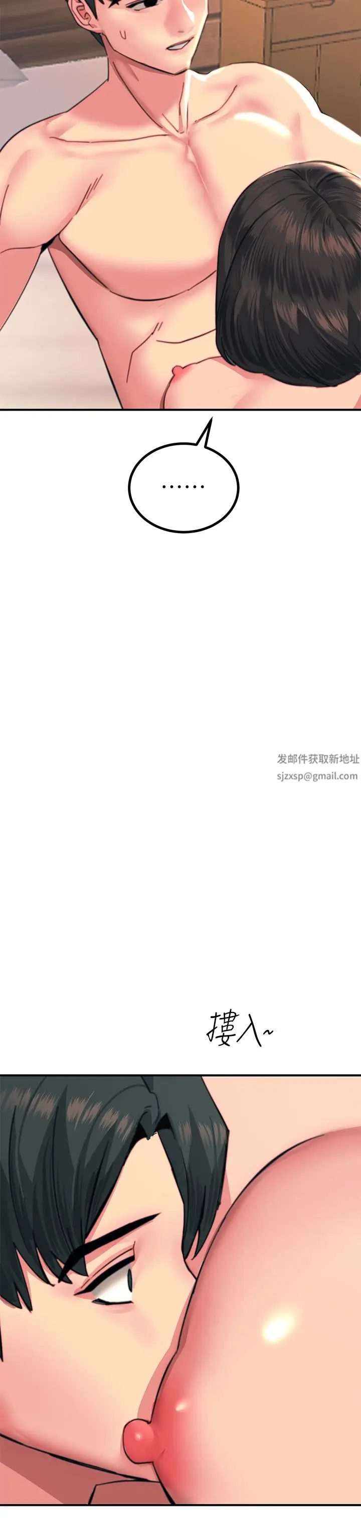 漫画《触电大师》第34话第33张图