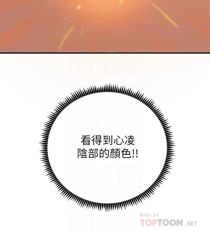 漫画《触电大师》第34话第4张图