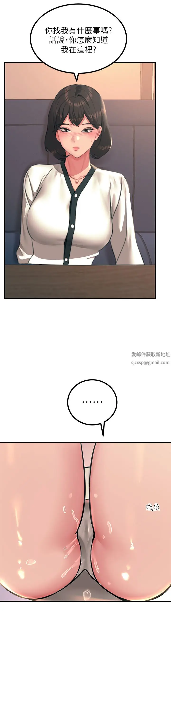 漫画《触电大师》第34话第47张图