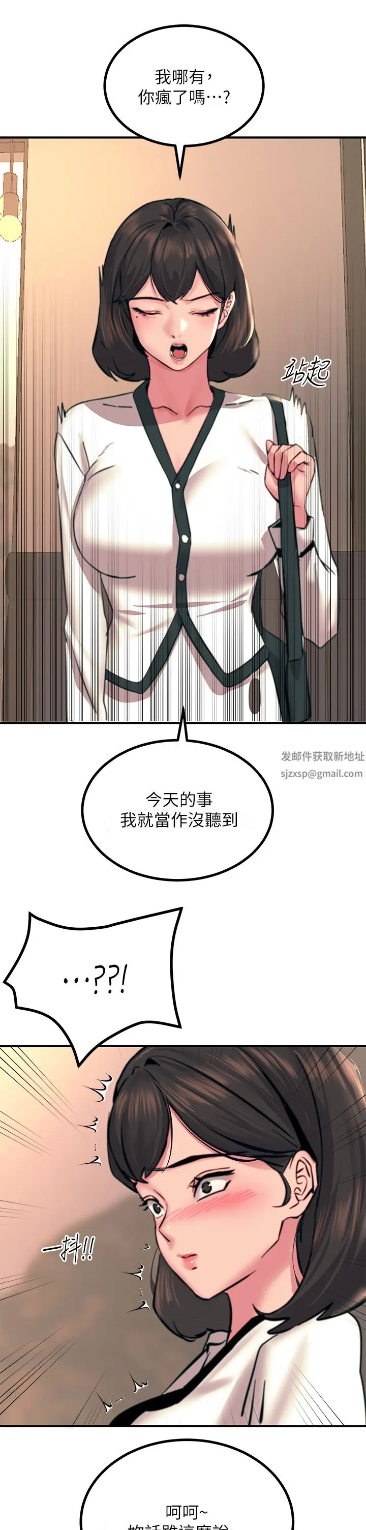 漫画《触电大师》第34话第50张图