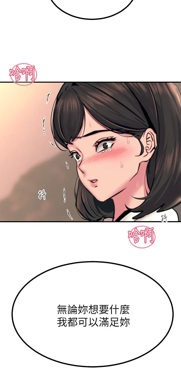 漫画《触电大师》第34话第52张图