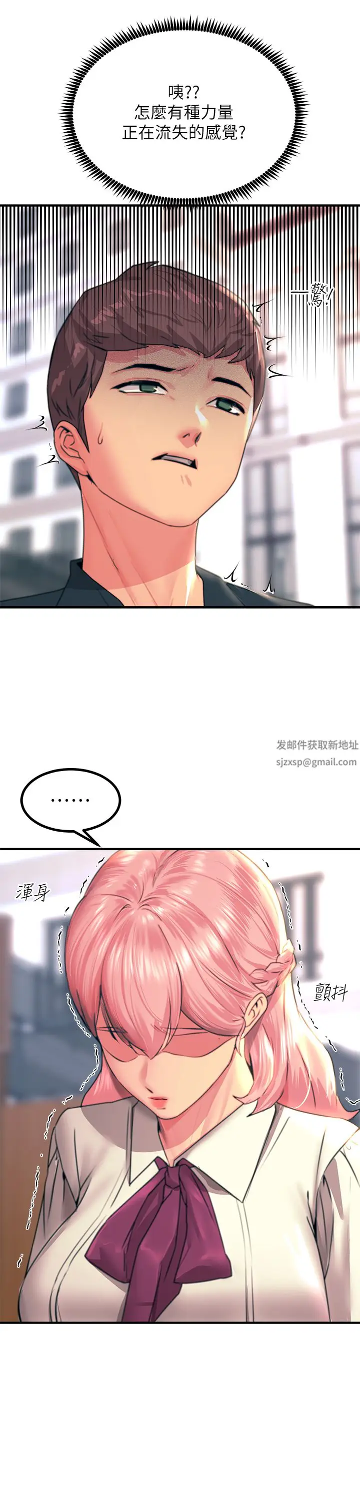 漫画《触电大师》第34话第9张图