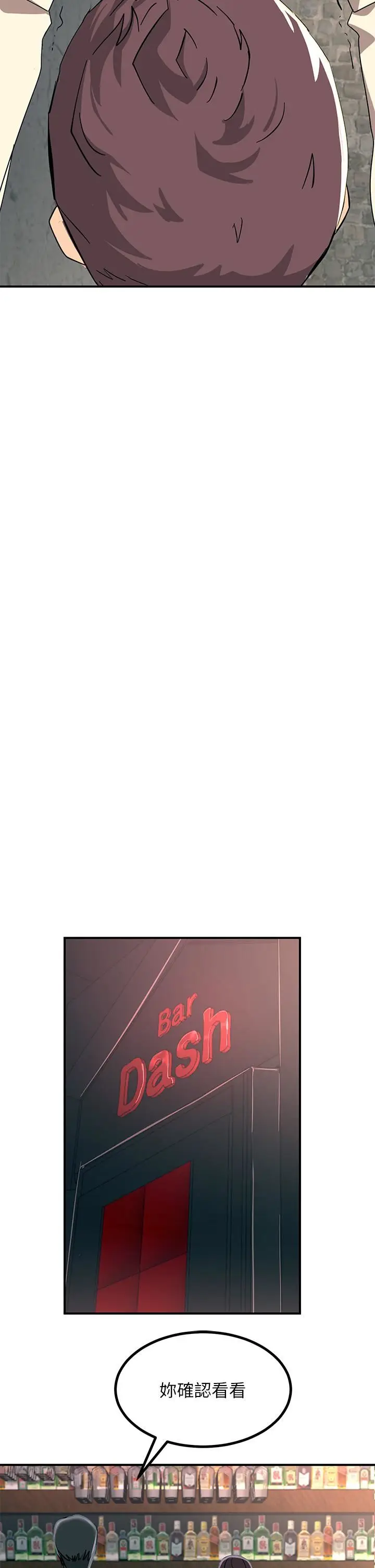 漫画《触电大师》第21话第13张图