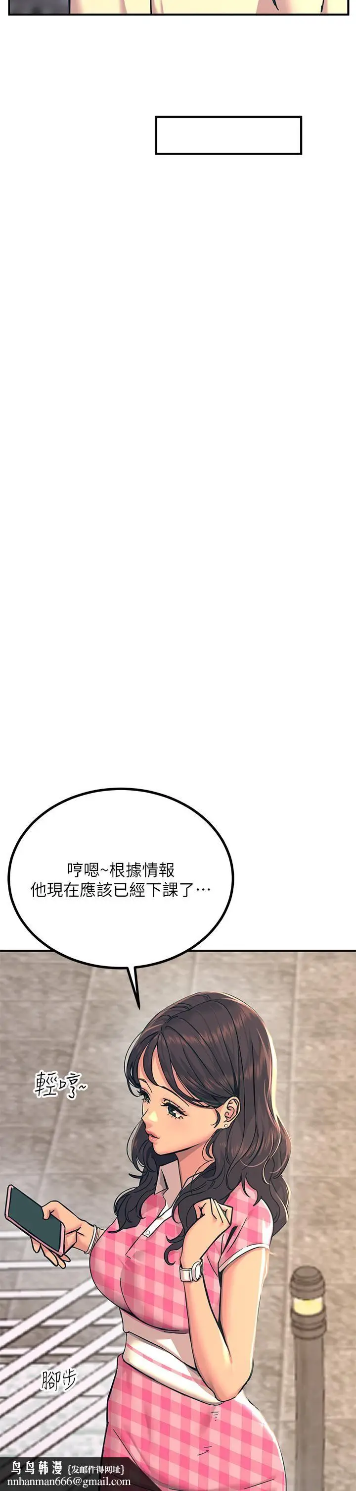 漫画《触电大师》第21话第27张图