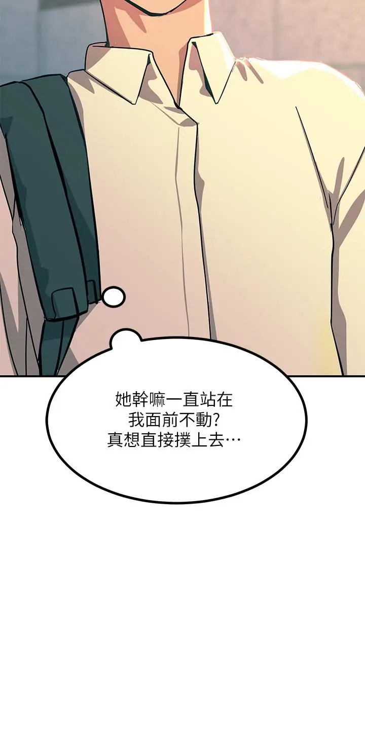 漫画《触电大师》第21话第39张图
