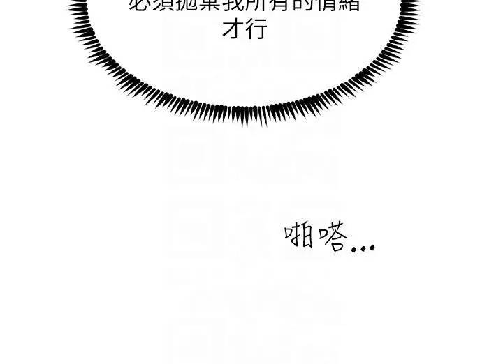 漫画《触电大师》第44话第30张图