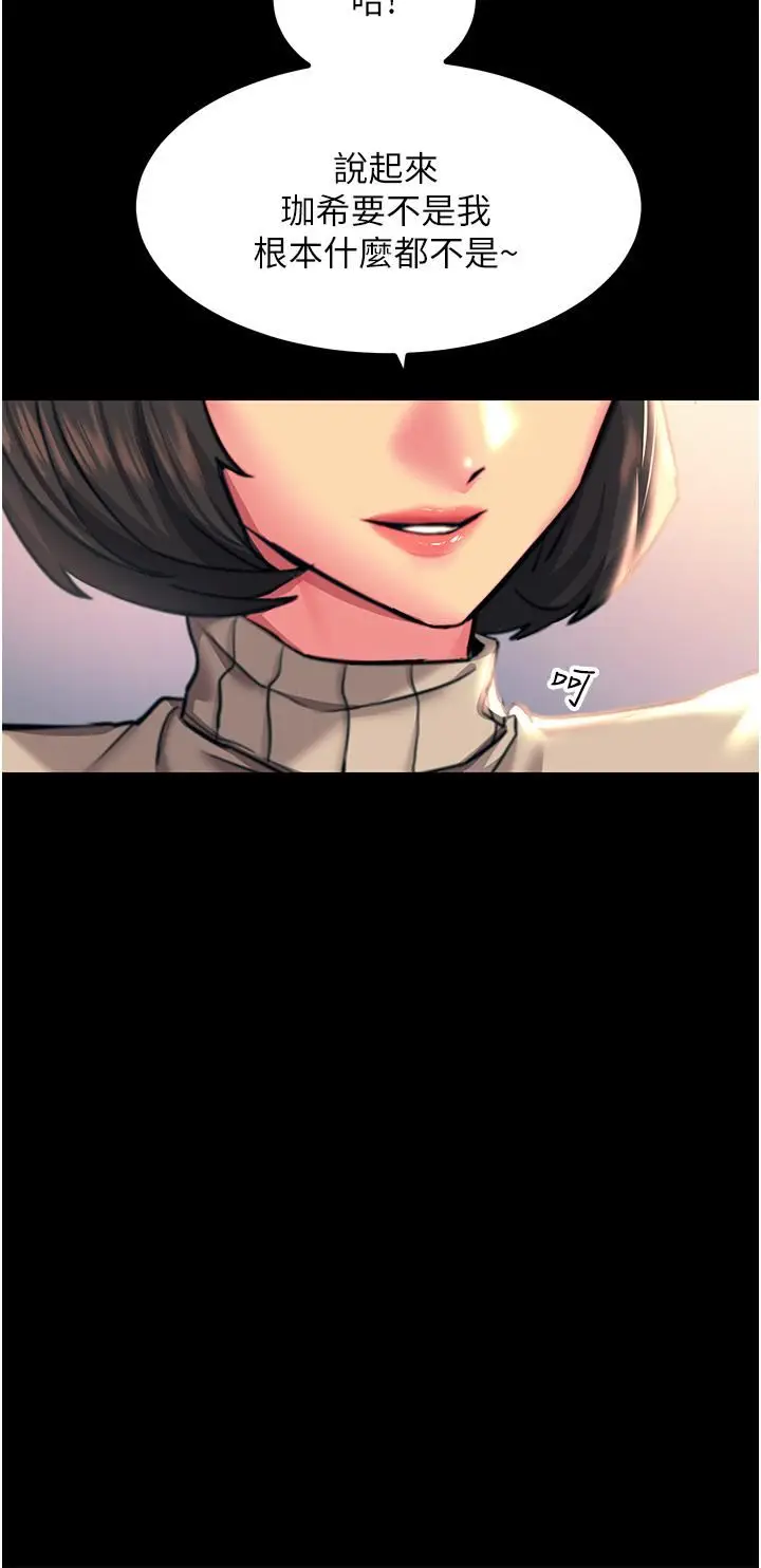 漫画《触电大师》第44话第36张图
