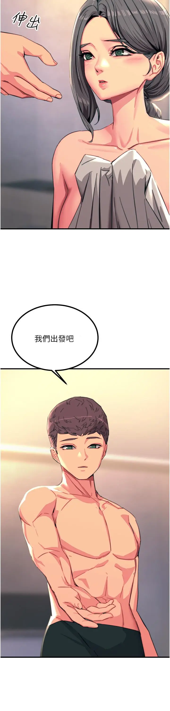 漫画《触电大师》第44话第44张图