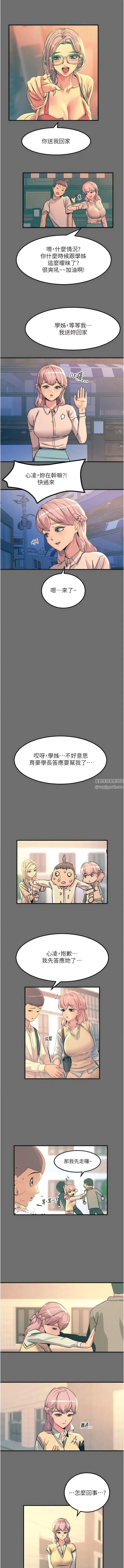 漫画《触电大师》第65话第14张图