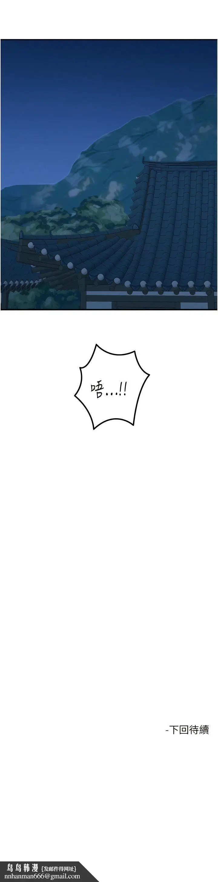漫画《触电大师》第65话第17张图