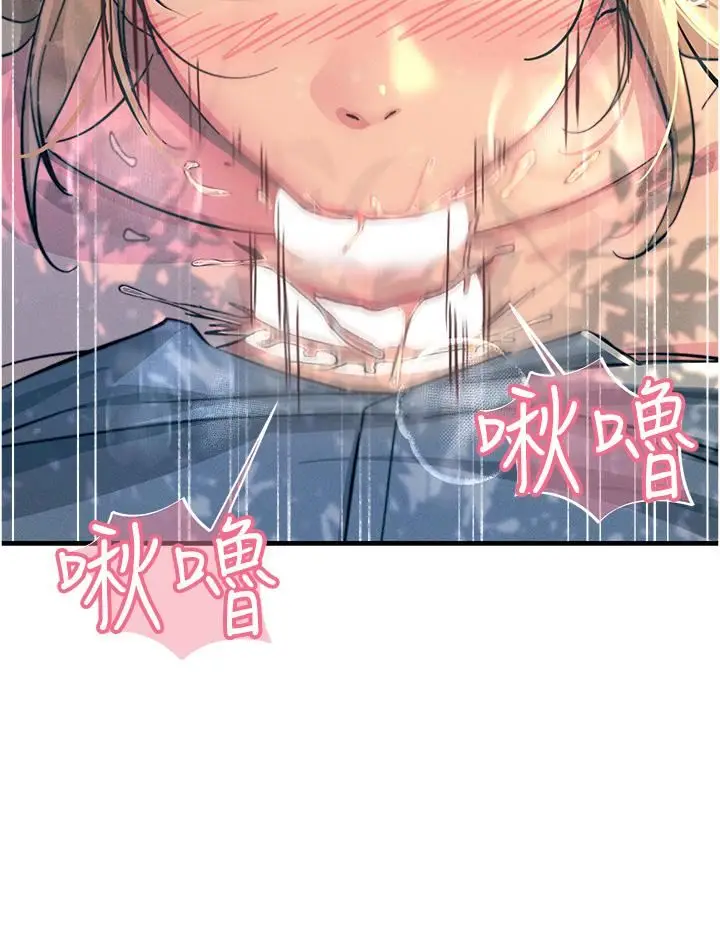 漫画《触电大师》第62话第9张图