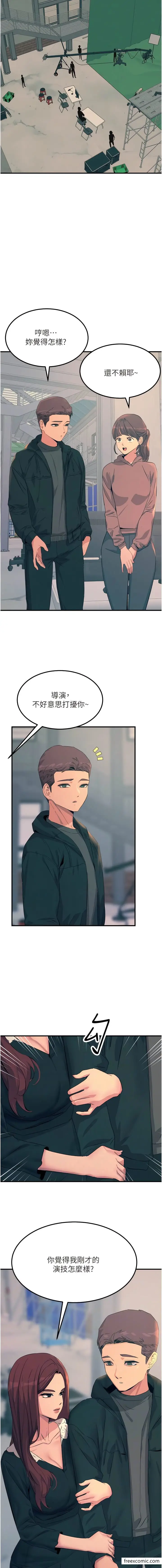 漫画《触电大师》最终话第6张图