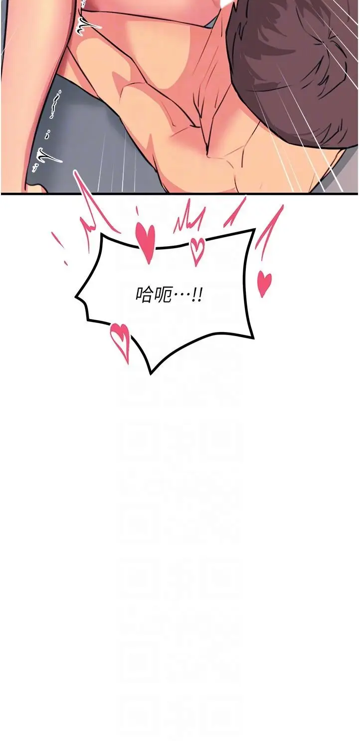 漫画《触电大师》第43话第24张图