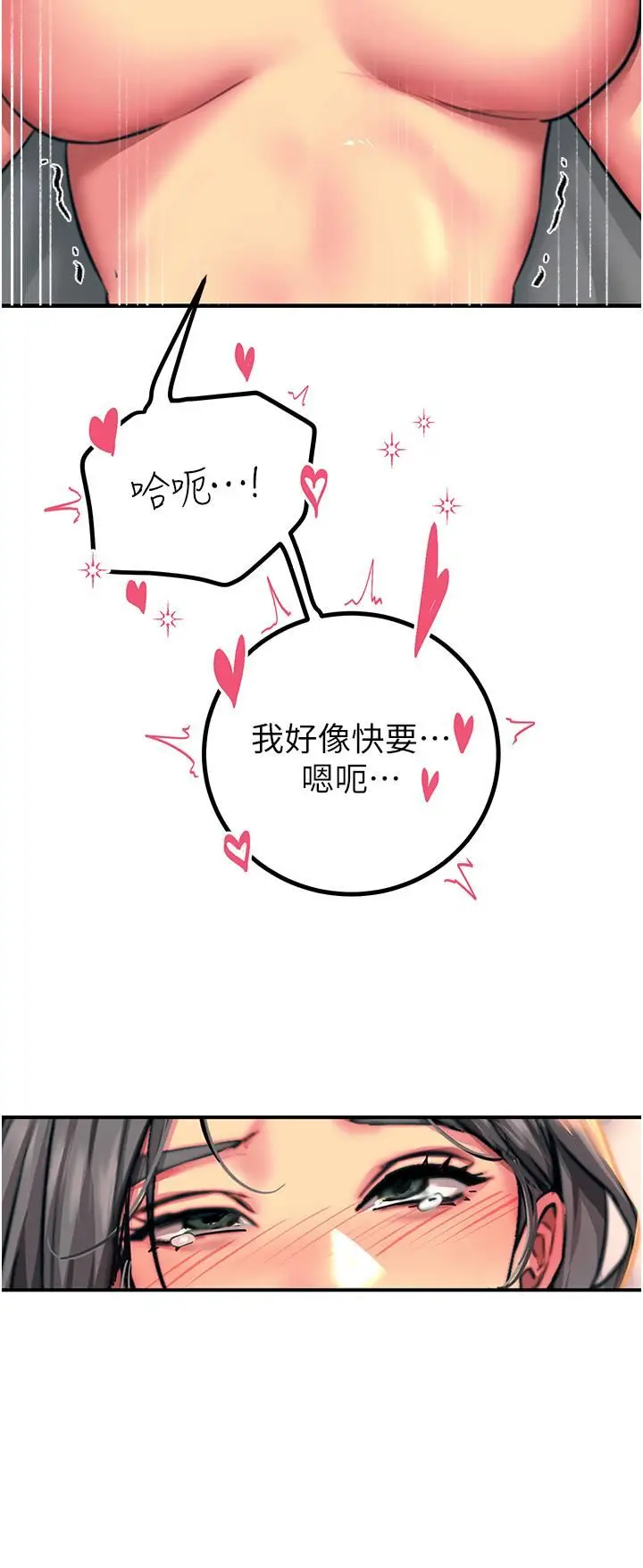 漫画《触电大师》第43话第27张图