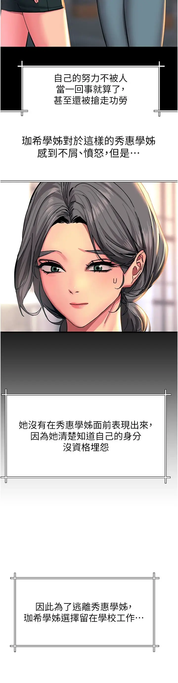 漫画《触电大师》第43话第45张图